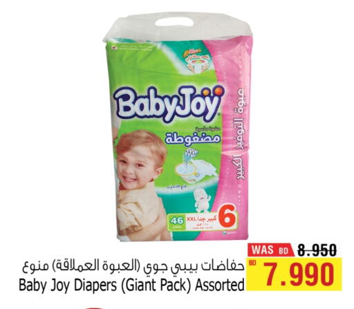 available at أسواق الحلي in البحرين