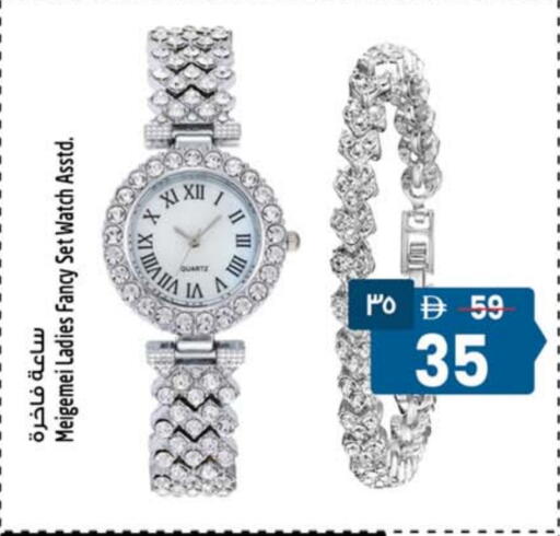 available at SAFARI HYPERMARKET  in UAE - Ras al Khaimah