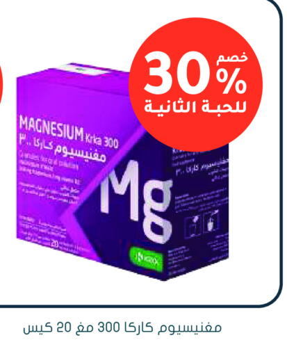 available at Nahdi in KSA, Saudi Arabia, Saudi - Wadi ad Dawasir