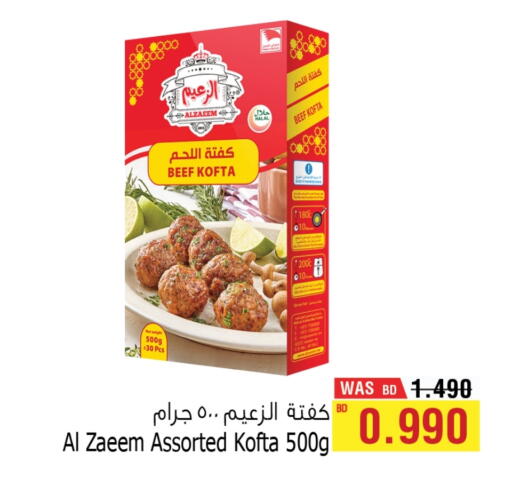 available at أسواق الحلي in البحرين