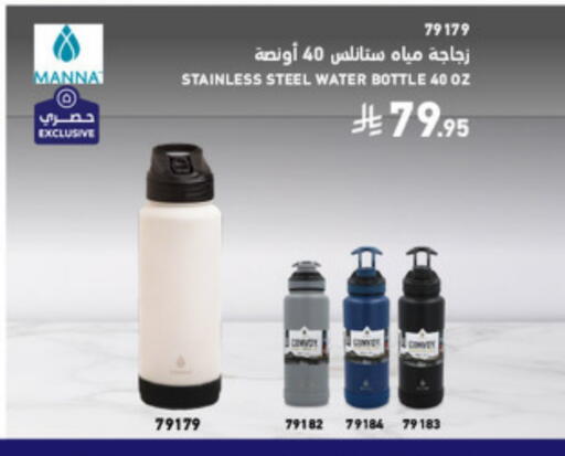 available at ساكو in مملكة العربية السعودية, السعودية, سعودية - حفر الباطن