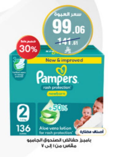 available at Al-Dawaa Pharmacy in KSA, Saudi Arabia, Saudi - Al Majmaah