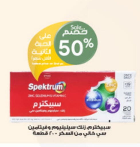 available at صيدليات الدواء in مملكة العربية السعودية, السعودية, سعودية - رفحاء