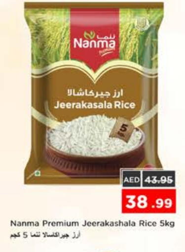 available at Nesto Hypermarket in UAE - Sharjah / Ajman