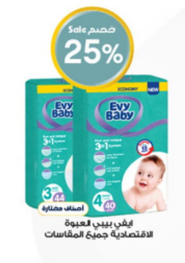 available at صيدليات الدواء in مملكة العربية السعودية, السعودية, سعودية - سكاكا