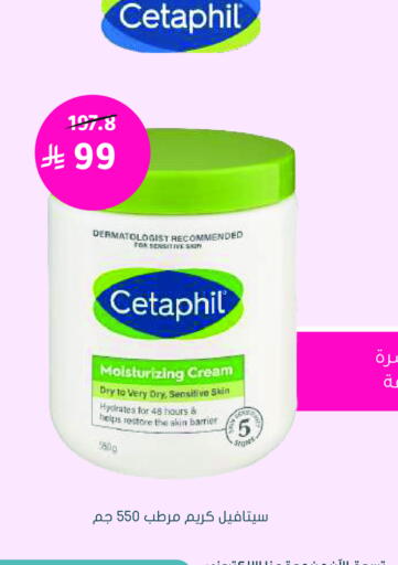 available at Nahdi in KSA, Saudi Arabia, Saudi - Al Duwadimi