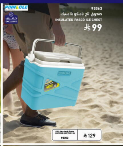 available at ساكو in مملكة العربية السعودية, السعودية, سعودية - الخبر‎