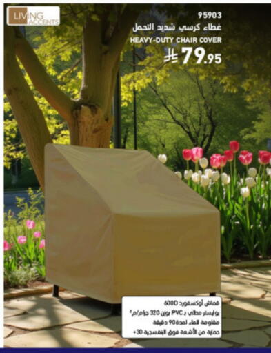 available at ساكو in مملكة العربية السعودية, السعودية, سعودية - سكاكا