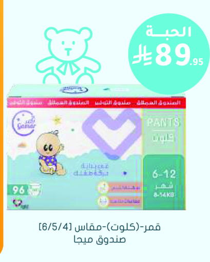 available at Nahdi in KSA, Saudi Arabia, Saudi - Khamis Mushait