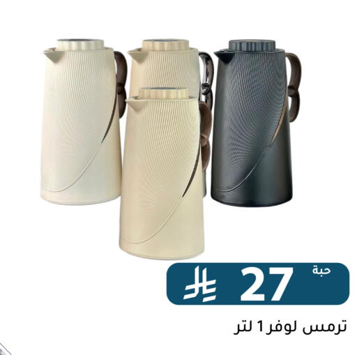 available at Family Discount in KSA, Saudi Arabia, Saudi - Riyadh