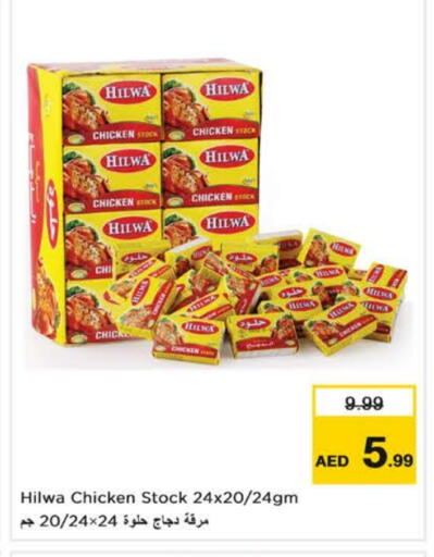 available at نستو هايبرماركت in الإمارات العربية المتحدة , الامارات - ٱلْعَيْن‎