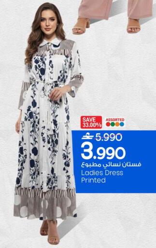 available at مارك & سايف in عُمان - مسقط‎