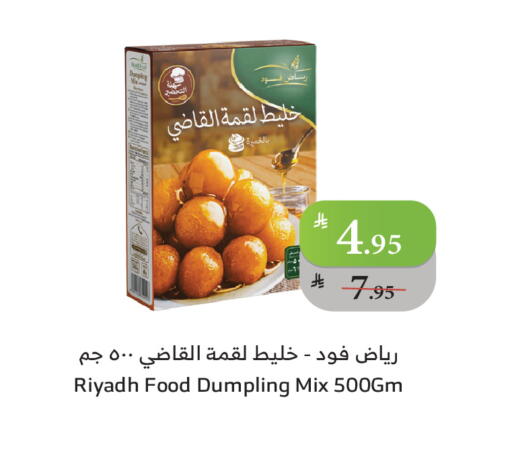 available at Al Raya in KSA, Saudi Arabia, Saudi - Al Bahah