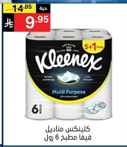 available at نوري سوبر ماركت‎ in مملكة العربية السعودية, السعودية, سعودية - جدة