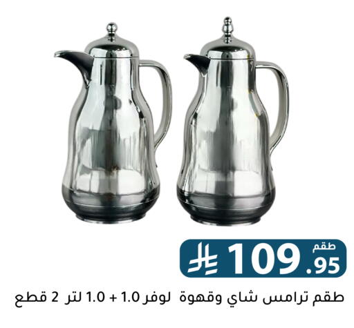available at Family Discount in KSA, Saudi Arabia, Saudi - Riyadh