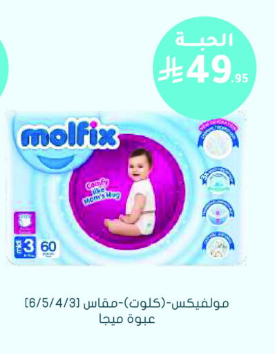 available at Nahdi in KSA, Saudi Arabia, Saudi - Khamis Mushait