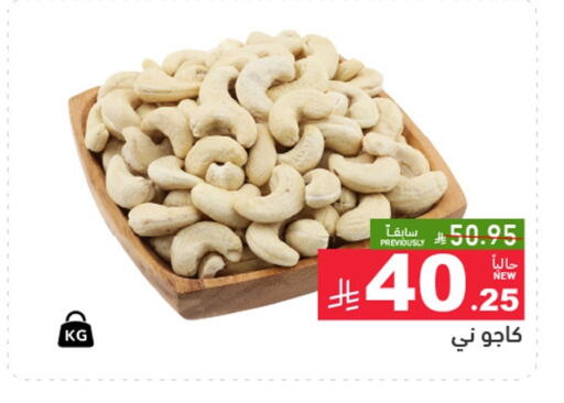 available at Aswaq Ramez in KSA, Saudi Arabia, Saudi - Hafar Al Batin