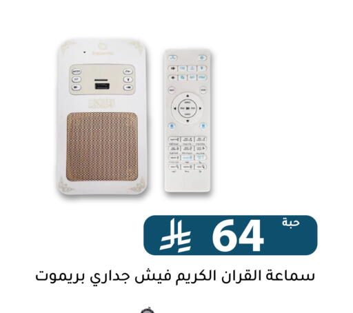 available at Family Discount in KSA, Saudi Arabia, Saudi - Riyadh
