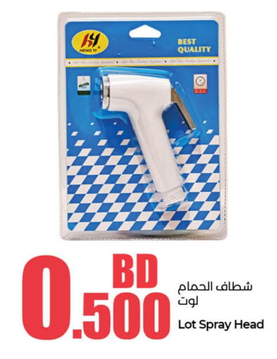 available at LuLu Hypermarket in Bahrain