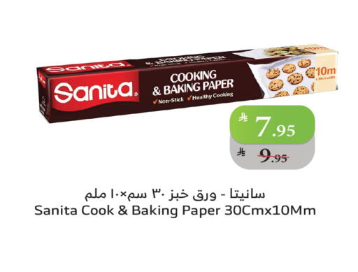 available at Al Raya in KSA, Saudi Arabia, Saudi - Tabuk
