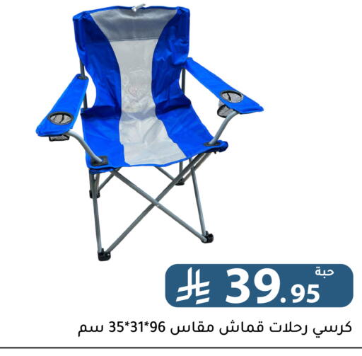available at تخفيضات العائلة in مملكة العربية السعودية, السعودية, سعودية - الرياض