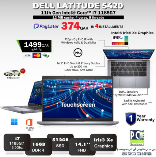 available at PC house  in Qatar - Al Daayen