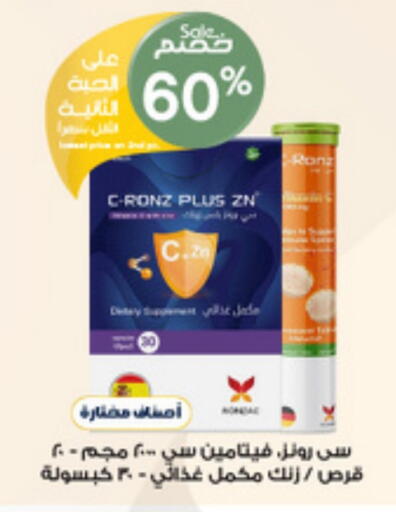 available at صيدليات الدواء in مملكة العربية السعودية, السعودية, سعودية - رفحاء