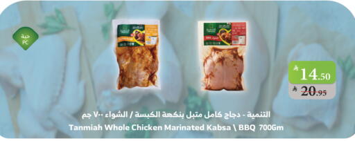available at الراية in مملكة العربية السعودية, السعودية, سعودية - بيشة