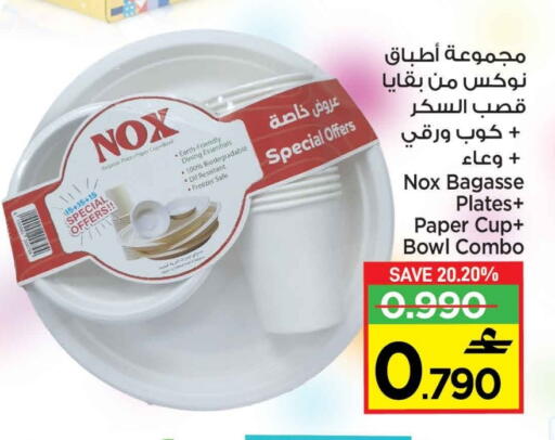 available at مارك & سايف in عُمان - مسقط‎