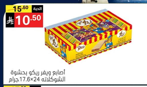 available at Noori Supermarket in KSA, Saudi Arabia, Saudi - Mecca