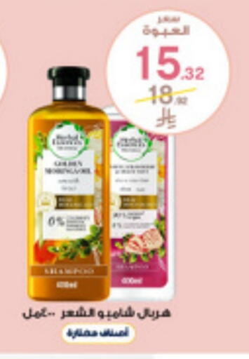 available at Al-Dawaa Pharmacy in KSA, Saudi Arabia, Saudi - Arar