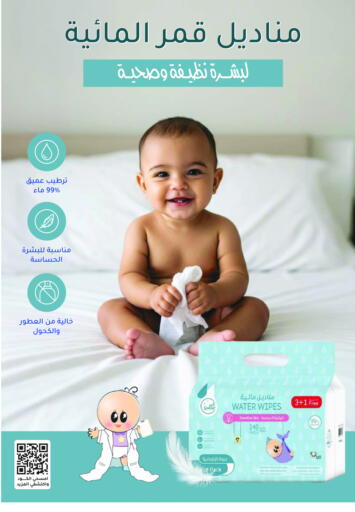 available at Nahdi in KSA, Saudi Arabia, Saudi - Al Hasa