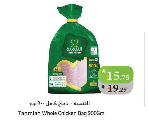 available at Al Raya in KSA, Saudi Arabia, Saudi - Al Bahah