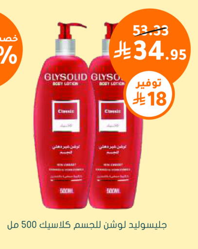 available at Nahdi in KSA, Saudi Arabia, Saudi - Buraidah