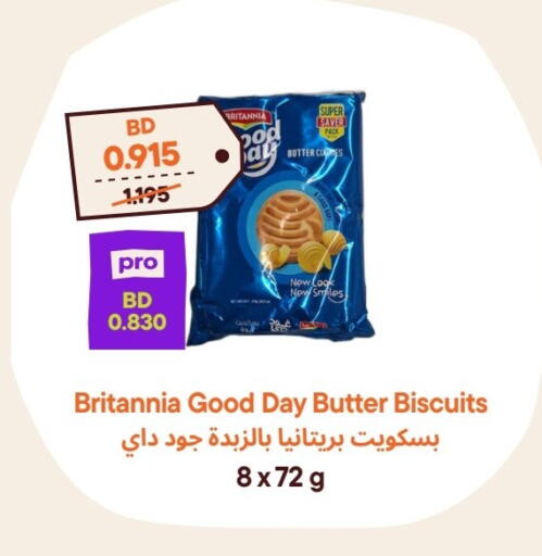 available at طلبات مارت in البحرين