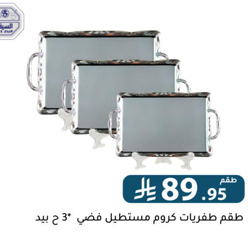 available at Family Discount in KSA, Saudi Arabia, Saudi - Riyadh
