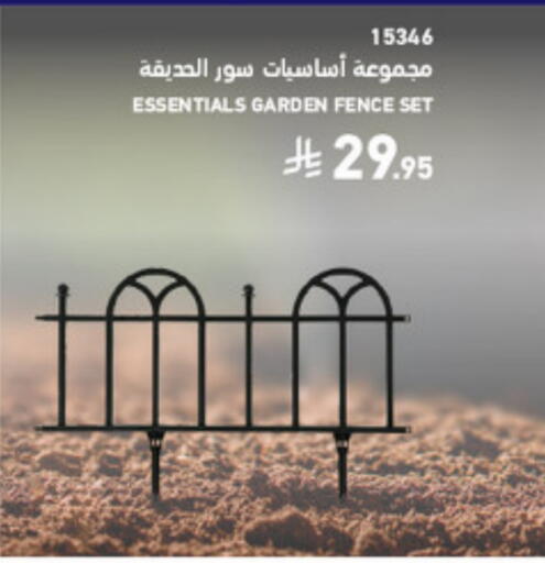 available at ساكو in مملكة العربية السعودية, السعودية, سعودية - حائل‎