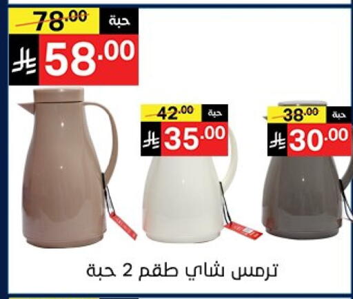 available at Noori Supermarket in KSA, Saudi Arabia, Saudi - Mecca