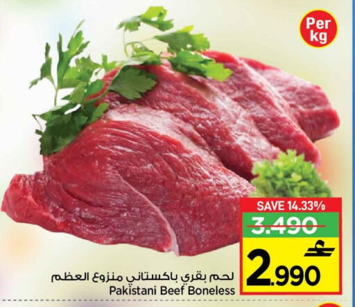 available at MARK & SAVE in Oman - Muscat