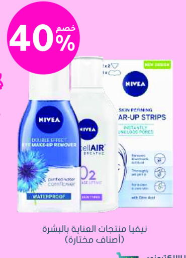 available at Nahdi in KSA, Saudi Arabia, Saudi - Al Majmaah