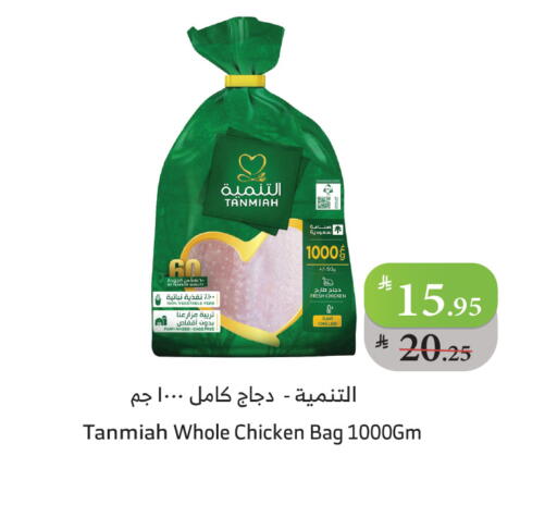 available at Al Raya in KSA, Saudi Arabia, Saudi - Al Bahah