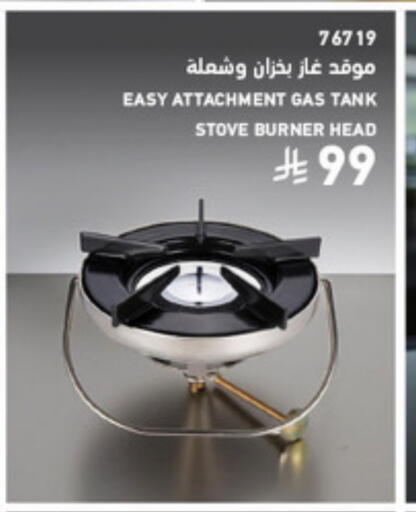available at SACO in KSA, Saudi Arabia, Saudi - Buraidah