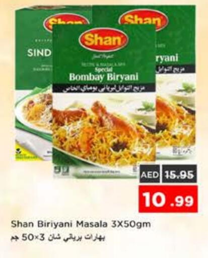 available at نستو هايبرماركت in الإمارات العربية المتحدة , الامارات - الشارقة / عجمان