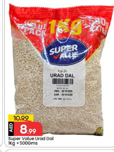 available at مارك & سيف in الإمارات العربية المتحدة , الامارات - أبو ظبي