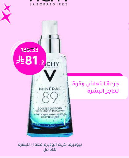 available at Nahdi in KSA, Saudi Arabia, Saudi - Al Hasa