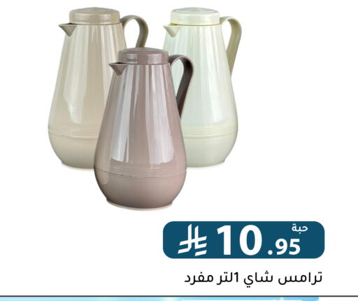 available at Family Discount in KSA, Saudi Arabia, Saudi - Riyadh