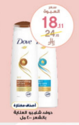 available at صيدليات الدواء in مملكة العربية السعودية, السعودية, سعودية - الباحة