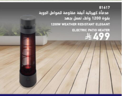 available at SACO in KSA, Saudi Arabia, Saudi - Jazan