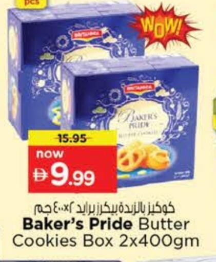 available at نستو هايبرماركت in الإمارات العربية المتحدة , الامارات - ٱلْفُجَيْرَة‎