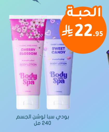 Cherry available at Nahdi in KSA, Saudi Arabia, Saudi - Riyadh